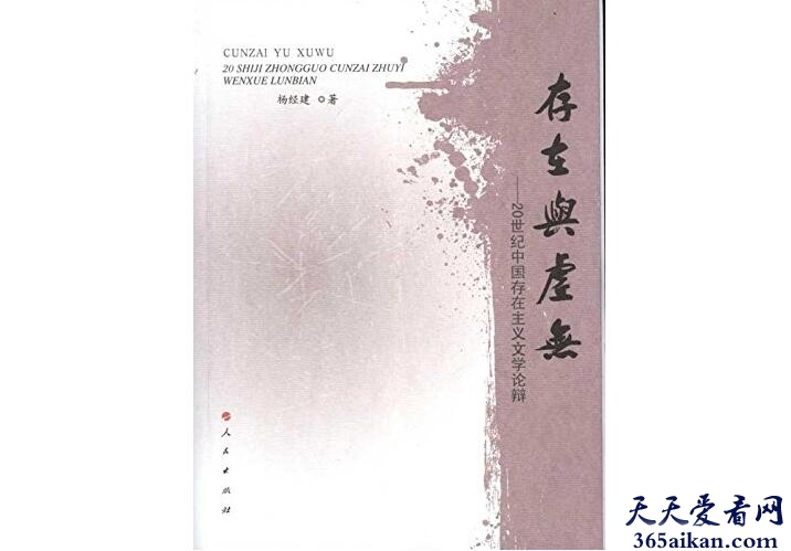 存在与虚无.jpg