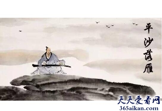 平沙落雁.jpg