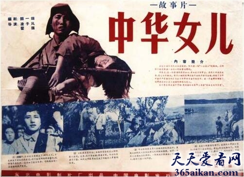 新中国第一部抗日影片：《中华女儿》