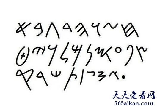 世界上最古老的字母文字：腓尼基字母
