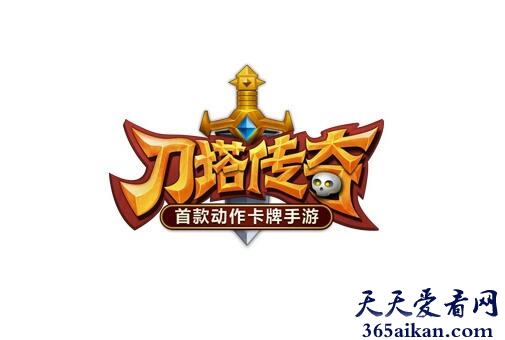 中国最多人玩的手机游戏：刀塔传奇