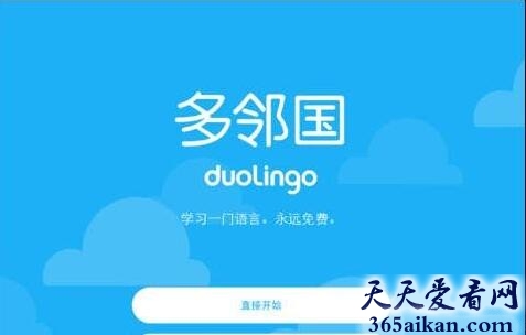 Duolingo多邻国.jpg