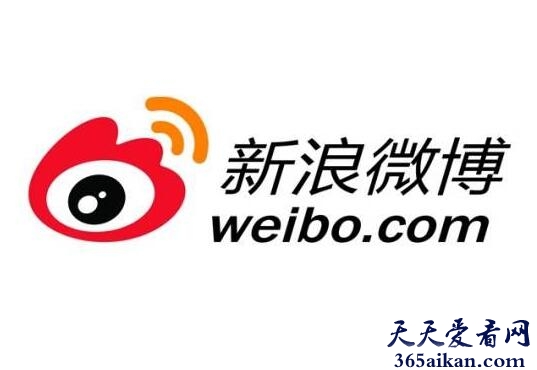 中国最大的社交网络平台：新浪微博