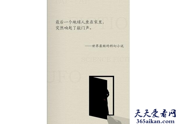 最短的科幻小说.jpg