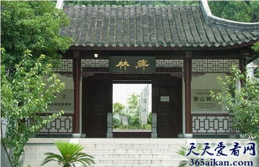 焦山碑林.jpg