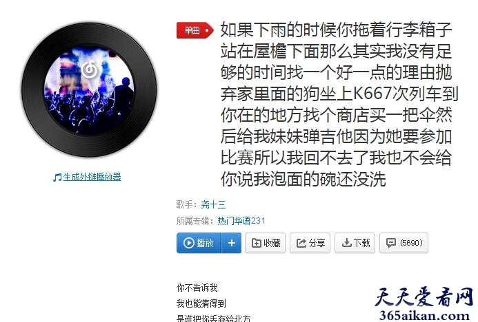 中国最长的歌名有多长，朋友问我，我犹豫要不要回答