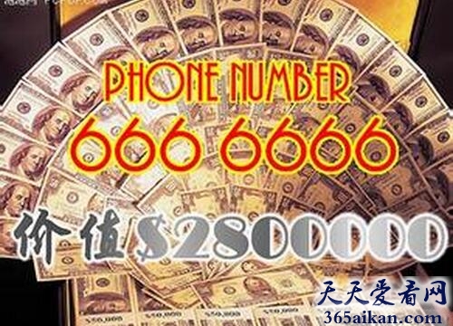 世界上最贵的手机号码“6666666”，天价拍出打破世界纪录！