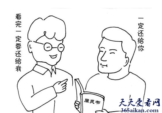 梦见借书别人意味着什么?梦见借书别人是什么征兆?