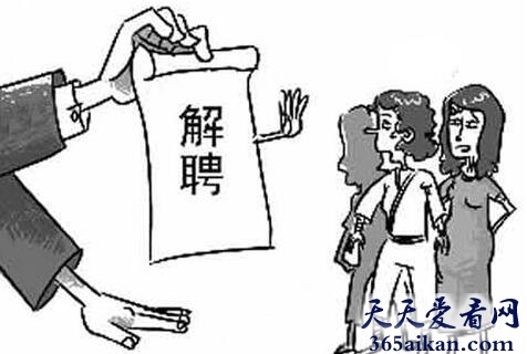 梦见解雇意味着什么?梦见解雇是什么征兆?