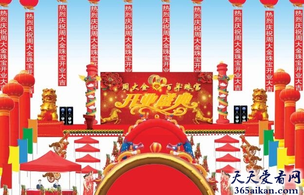 梦见开业庆典代表着什么?梦见开业庆典有什么含义?