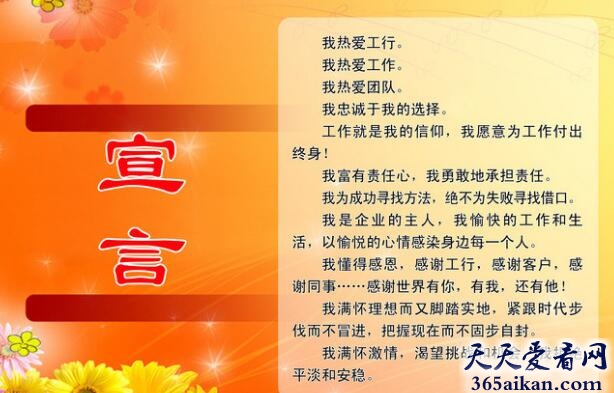 梦见宣言意味着什么?梦见宣言有什么含义?