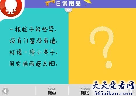 梦见谜语暗示着什么?梦见谜语是什么含义?