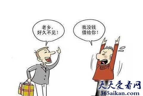 梦见故人借钱.jpg