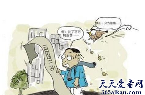 梦见催缴单预示着什么？