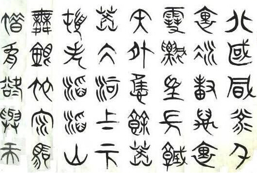 春秋战国文字介绍 春秋战国时期六国文字有何特点？