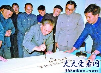 邓小平写字2.jpg