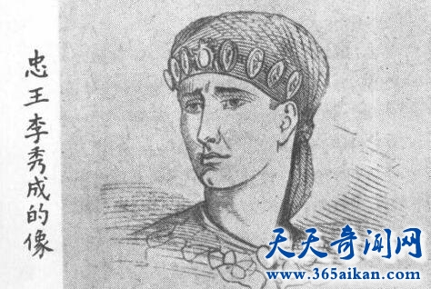 李秀成.jpg
