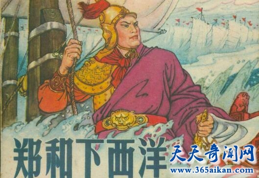 郑和下西洋故事1.jpg