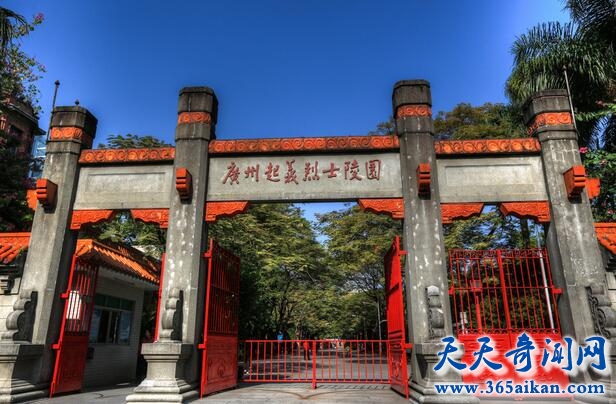 广州起义烈士陵园.jpg