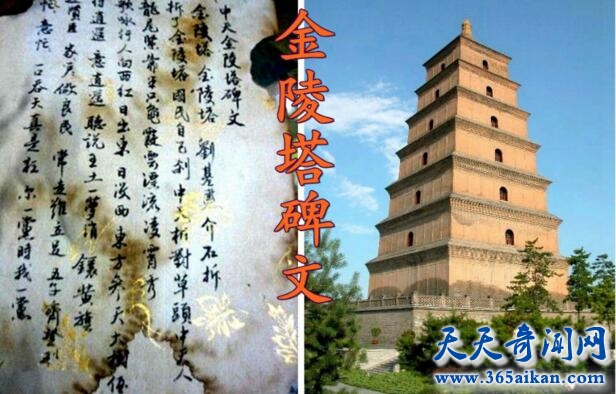 金陵塔碑文2.jpg