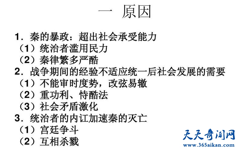 秦末农民起义1.jpg