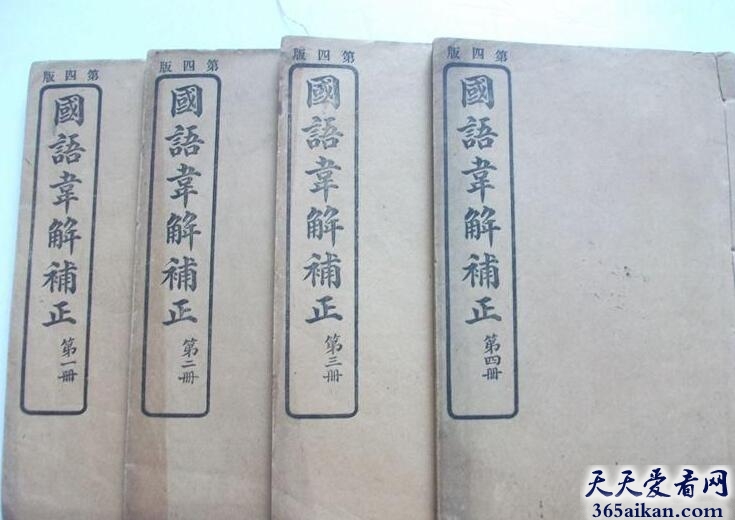 中国最早的国别体史书：《国语》