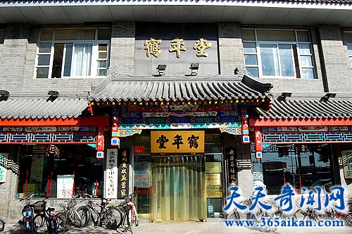 北京鹤年堂百年老药店竟然与戚继光渊源不小