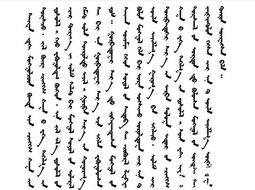 元朝文字介绍:元代的官方语言和文字是什么？