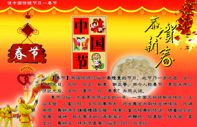 中华汉族的传统节日有哪些？