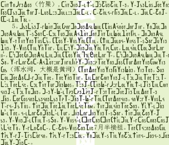 苗族有文字11.jpg