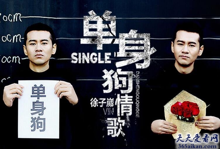细数光棍节歌曲代表歌曲有哪些？