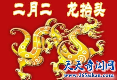 二月二龙抬头习俗和二月二龙抬头的传说