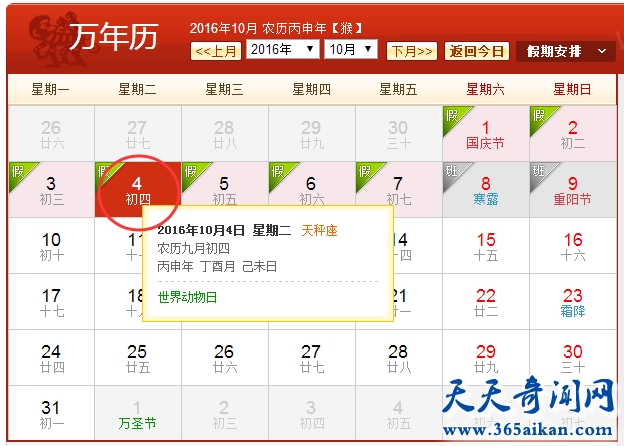 世界动物日是哪一天？世界动物日的由来
