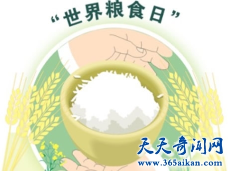 世界粮食日的由来，世界粮食日意义是怎么样的？