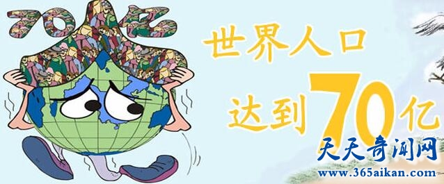 世界人口日的由来，世界人口日意义和目的是怎么样的？