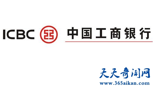 中国工商银行1.jpg