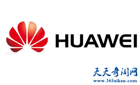 华为技术有限公司1.jpg