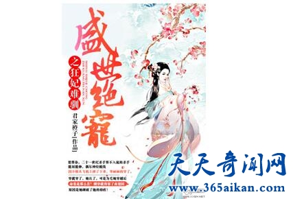 《盛世绝宠》1.jpg