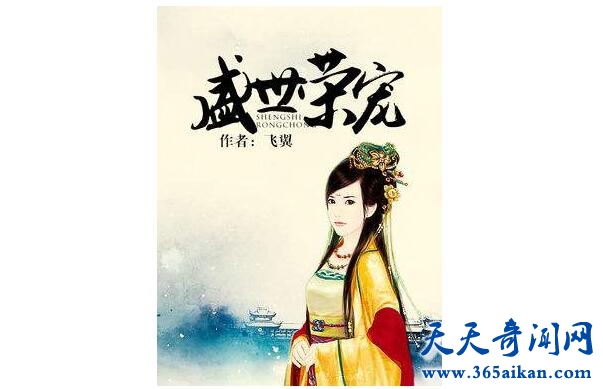 十大好看的古代言情小说