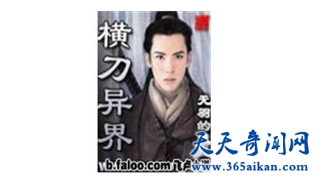 主角无敌的异界小说