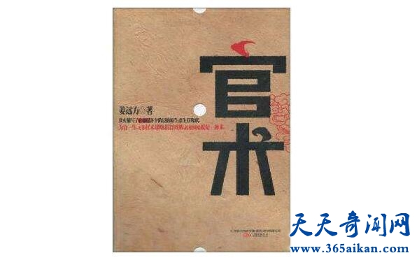 好看的官场小说大全，造福百姓步步高升！