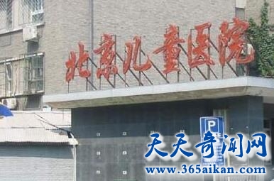 首都医科大学附属北京儿童医院1.jpg