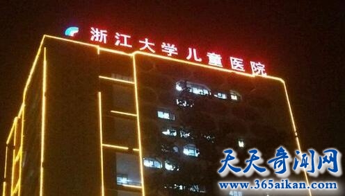 浙江大学附属儿童医院1.jpg