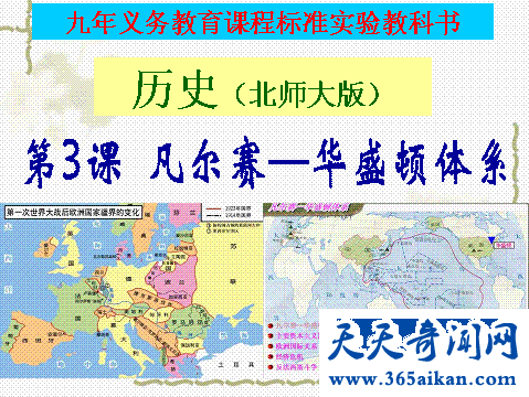 第二次世界大战的导火线是什么？