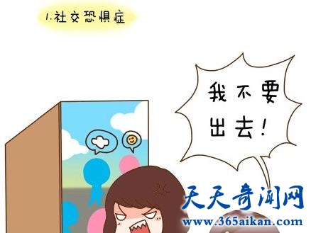 宅在家中是不好的，社交恐惧症是种病得治!