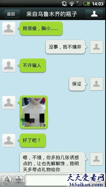 揭秘频繁现身网络的微信门事件，乌鲁木齐微信门事件全程！
