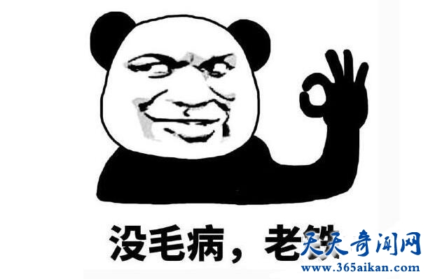 老铁没毛病1.jpg