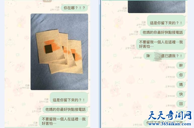 台湾女生与网友约会 一炮醒来吓得魂飞魄散只剩冥币
