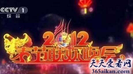 揭秘2012春晚灵异事件有哪些？在全国观众眼皮底下的春晚灵异事件！