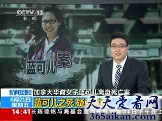 揭秘蓝可儿诡异死亡事件，电梯惊魂令人毛骨悚然！